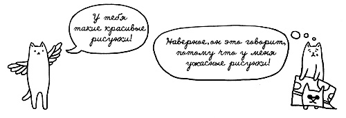 Муза, где твои крылья? Книга о том, как отстоять свое желание сделать творчество профессией и научиться жить на вдохновении, не оборвав Музе крылья