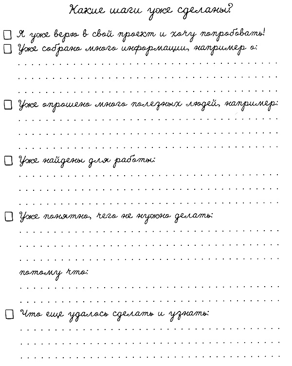 Муза, где твои крылья? Книга о том, как отстоять свое желание сделать творчество профессией и научиться жить на вдохновении, не оборвав Музе крылья