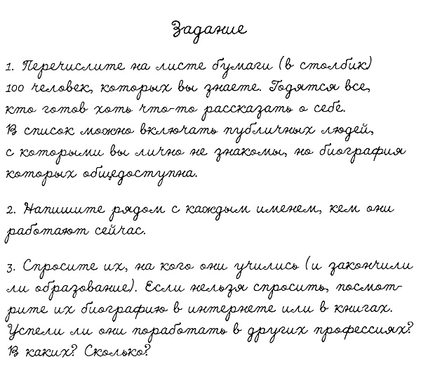 Муза, где твои крылья? Книга о том, как отстоять свое желание сделать творчество профессией и научиться жить на вдохновении, не оборвав Музе крылья