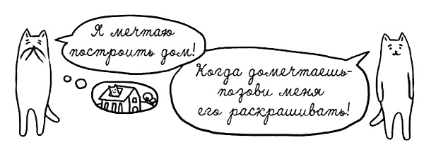 Муза, где твои крылья? Книга о том, как отстоять свое желание сделать творчество профессией и научиться жить на вдохновении, не оборвав Музе крылья