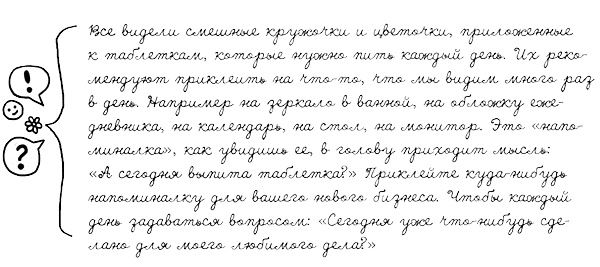 Муза, где твои крылья? Книга о том, как отстоять свое желание сделать творчество профессией и научиться жить на вдохновении, не оборвав Музе крылья