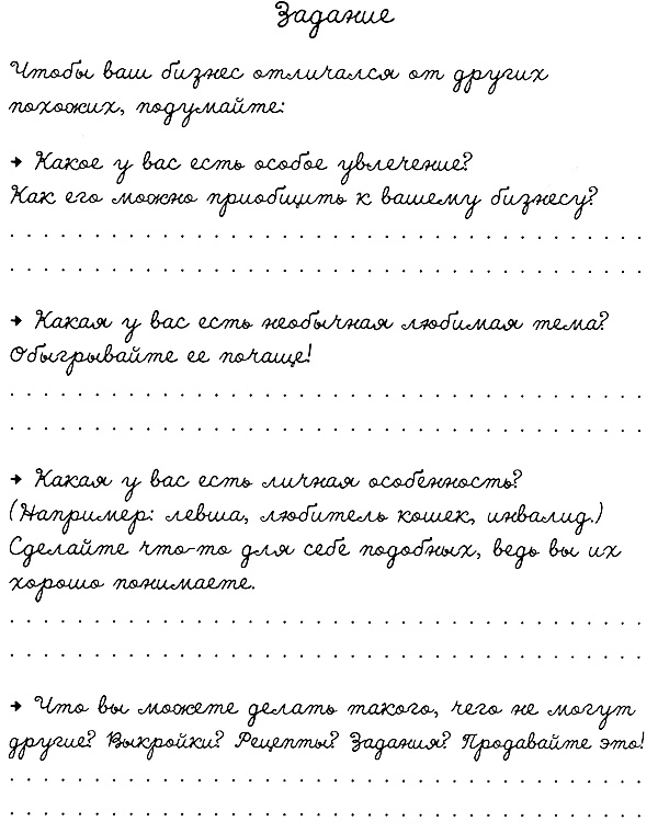 Муза, где твои крылья? Книга о том, как отстоять свое желание сделать творчество профессией и научиться жить на вдохновении, не оборвав Музе крылья