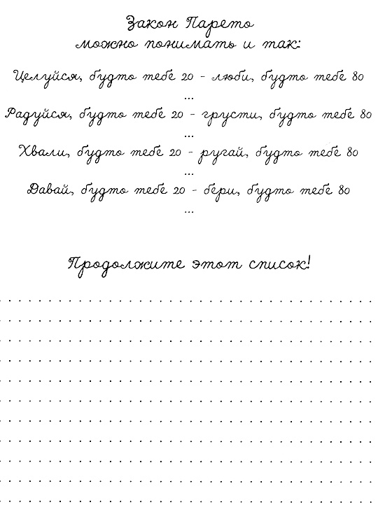 Муза, где твои крылья? Книга о том, как отстоять свое желание сделать творчество профессией и научиться жить на вдохновении, не оборвав Музе крылья