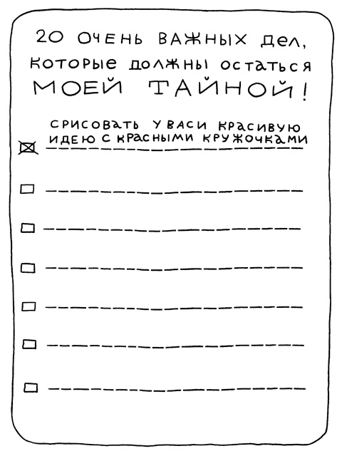 Муза и чудовище. Как организовать творческий труд