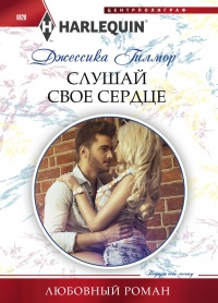 Книга Слушай свое сердце