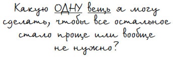 В ФОКУСЕ. Твой путь к выдающимся результатам