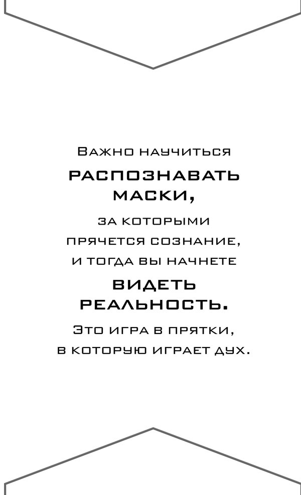 Йога. 7 духовных законов. Как исцелить свое тело, разум и дух