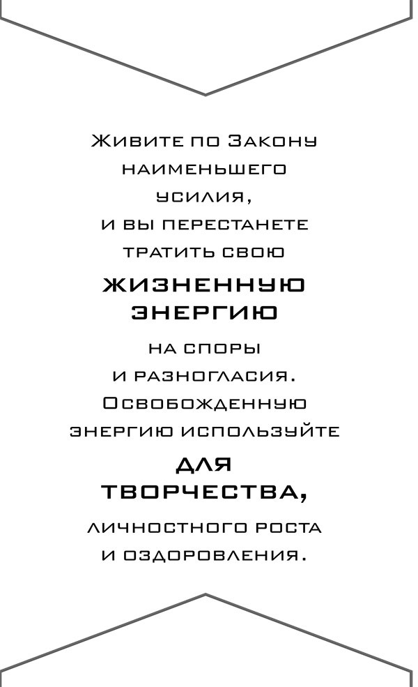 Йога. 7 духовных законов. Как исцелить свое тело, разум и дух