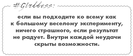 #Girlboss. Как я создала миллионный бизнес, не имея денег, офиса и высшего образования