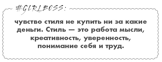 #Girlboss. Как я создала миллионный бизнес, не имея денег, офиса и высшего образования