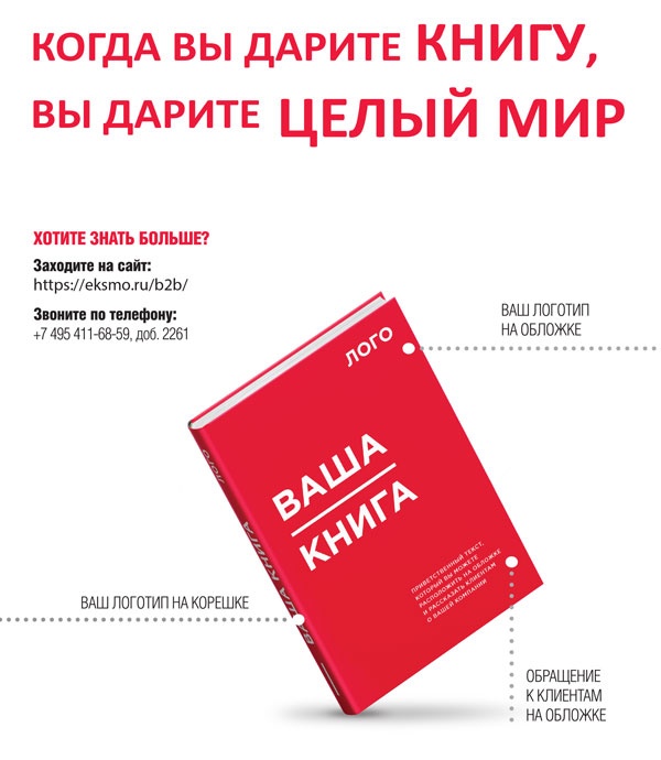 Найди свое «Почему?». Практическое руководство по поиску цели