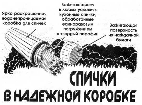 36,6 градусов. Искусство оставаться в живых!