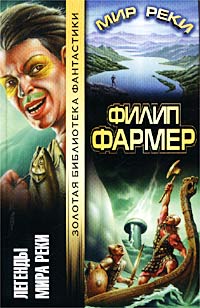 Книга Боги мира реки