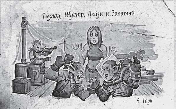 World of WarCraft. Traveler. Извилистый путь