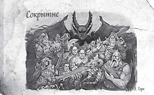 World of WarCraft. Traveler. Извилистый путь