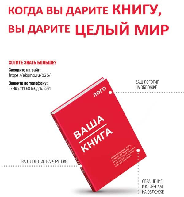 Счастливая жена. Как вернуть в брак близость, страсть и гармонию