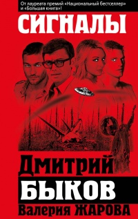 Книга Сигналы