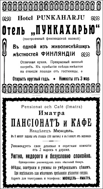 Петербургские окрестности. Быт и нравы начала ХХ века