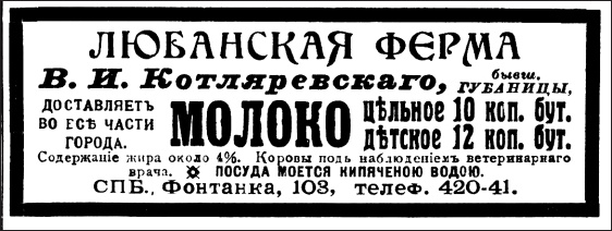 Петербургские окрестности. Быт и нравы начала ХХ века