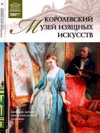 Книга Королевский музей изящных искусств Антверпен