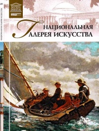 Книга Национальная галерея искусства Вашингтон