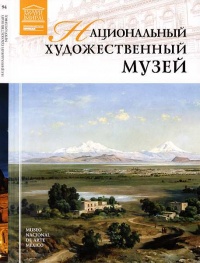 Книга Национальный художественный музей Мехико