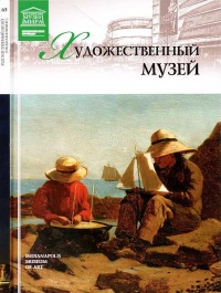 Книга Художественный музей Индианаполис