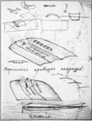 Экспериментальные самолёты России. 1912-1941 гг.