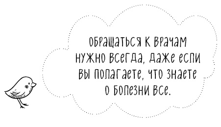 Книга от простуды. Первый помощник родителей здорового малыша