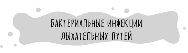 Книга от простуды. Первый помощник родителей здорового малыша