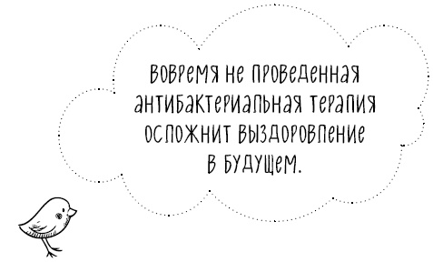 Книга от простуды. Первый помощник родителей здорового малыша