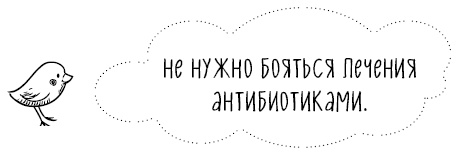 Книга от простуды. Первый помощник родителей здорового малыша