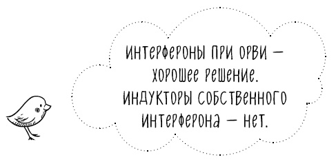 Книга от простуды. Первый помощник родителей здорового малыша