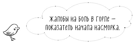 Книга от простуды. Первый помощник родителей здорового малыша