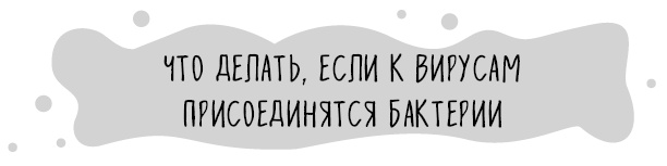 Книга от простуды. Первый помощник родителей здорового малыша