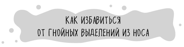 Книга от простуды. Первый помощник родителей здорового малыша