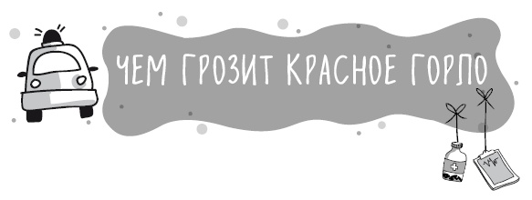 Книга от простуды. Первый помощник родителей здорового малыша