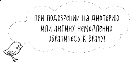 Книга от простуды. Первый помощник родителей здорового малыша