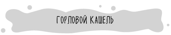 Книга от простуды. Первый помощник родителей здорового малыша