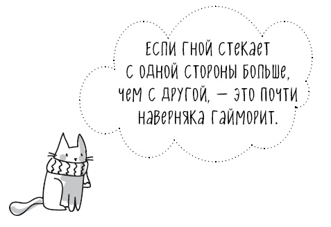 Книга от простуды. Первый помощник родителей здорового малыша