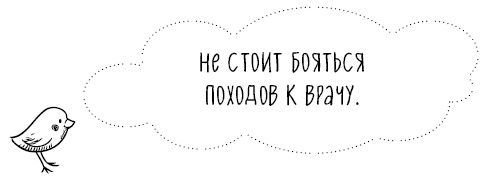 Книга от простуды. Первый помощник родителей здорового малыша