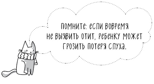 Книга от простуды. Первый помощник родителей здорового малыша