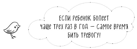 Книга от простуды. Первый помощник родителей здорового малыша