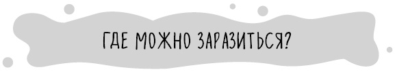 Книга от простуды. Первый помощник родителей здорового малыша