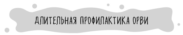 Книга от простуды. Первый помощник родителей здорового малыша