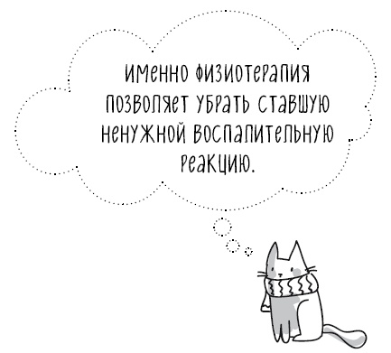 Книга от простуды. Первый помощник родителей здорового малыша