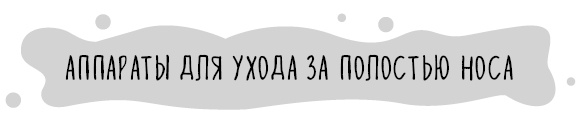 Книга от простуды. Первый помощник родителей здорового малыша