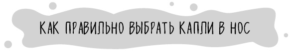 Книга от простуды. Первый помощник родителей здорового малыша