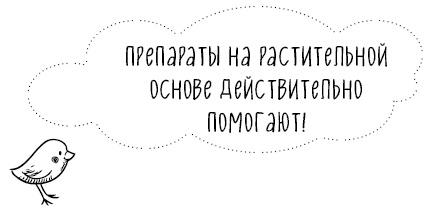 Книга от простуды. Первый помощник родителей здорового малыша