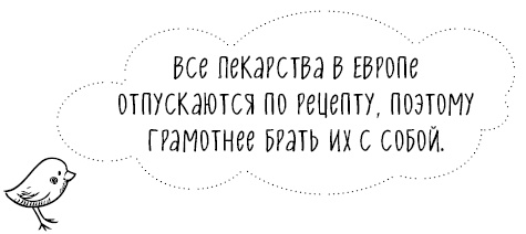 Книга от простуды. Первый помощник родителей здорового малыша